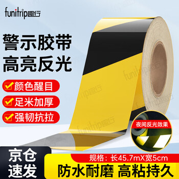 Quxing black and yellow reflective stickers twill warning tape reflective strips 5cm long 45.7 meters safety warning isolation marking ground stickers