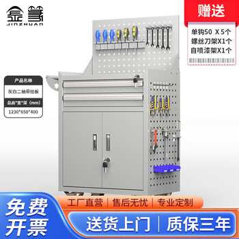 Jinzhuan tool cart, auto repair trolley, mobile repair tool shelf, multi-functional tool box, hardware tool cabinet, gray and white 2 pumps with hooks