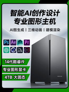 High-end water-cooled i914900kfa450020g professional graphics workstation sd artificial intelligence design 32gb 1tb package one