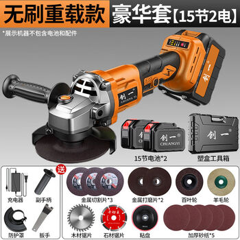Chuangyi angle grinder lithium electric cutting machine household multi-functional hand grinding wheel high-power rechargeable angle grinder heavy-duty model - 15 sections 2 electric luxury package