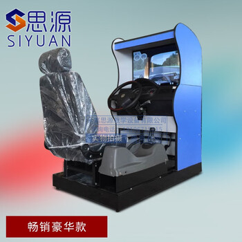 Siyuan teaching instrument siyuan new injection molded motor vehicle driving simulator learning driving training vehicle driving training simulator driving school acceptance luxury model