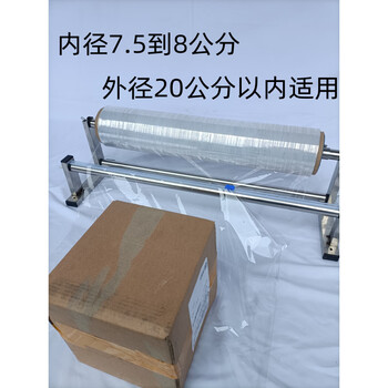 Hywlkj wrapping machine, wrapping machine, wrapping machine, wrapping machine, cling film wrapping machine, cutter, wrapping film rack, stretch film machine, tensioned packer available within 40 cm