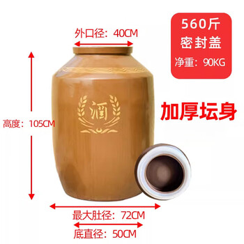 Jingford wine jar with faucet for wine storage, household sealed cellar special ceramic wine storage 10/50/100 catties wine soaking 560 catties thickened version with upgraded sealed lid water capacity