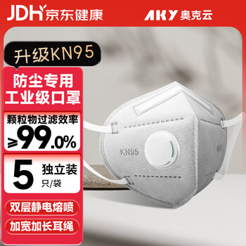 Aukeyun professional dust mask kn95 anti-industrial dust anti-allergy polishing coal mine special seven-layer independent packaging 5 pieces