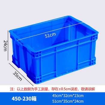 Plastic turnover box rectangular plastic box storage box with lid turtle fish tank large plastic basket organizing plastic box 450-230 boxes 51*35*24cm