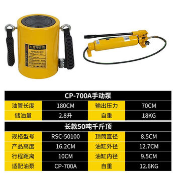 Hugong separated hydraulic jack vertical 10t20t30t50t ton split jack hydraulic jack long 50 ton stroke 100mm+700 pump