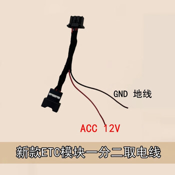 Byd etc wire extraction port reading light recorder electronic equipment wire transfer line connector 12v new 8p one-point two connector (for models with built-in etc)