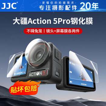 Jjc suitable for dji action5pro tempered film, protective film, screen film + lens film, film dji osmo action camera accessories