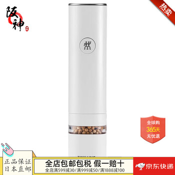 Zwilling (zwilling) direct mail from japan, shipped from japan, electric grinder, rechargeable, adjustable thickness, salt, pepper and other spices, enfinigy 53103-700 white