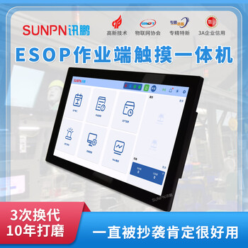 Xunpeng 15/18/21-inch industrial touch all-in-one machine multi-touch display mes system workstation tablet android windows system sop all-in-one machine-15.6 inches