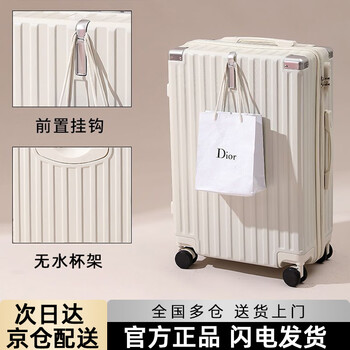 Hilandin suitcase 28-inch large-capacity trolley case for female students multi-functional suitcase durable password box flight suitcase upgraded thickened buckle zipper/shell white 26-inch required to be checked