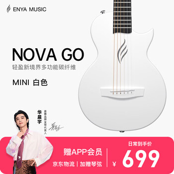 Enya nova go mini smart carbon fiber travel folk electric guitar for men and women for beginners 32 inches mini white acoustic model