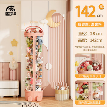 Forty thousand kilometers plush doll storage bucket storage basket doll children's toy doll transparent zipper storage bucket artifact storage basket