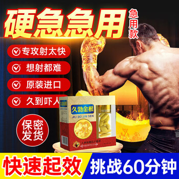 Stone medicine genuine german small steel cannon enhanced version 12 capsules of black diamond v8 oyster essence to strengthen the body and last for a long time without leaking. one box. a small test for a long time without getting tired. it can be used as a men's sexual intercourse with extra hard aphrodisiac/medicine. quick and long-lasting erection without ejaculation.