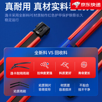 Yika is suitable for lavida wipers, sagitar passat tange car boneless wipers, silent original factory, 1 pair for 2 pairs, 1 pair of front wipers + 1 pair of rubber strips, volkswagen bora_2002-2010 model_special car interface