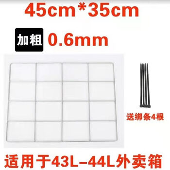 Takeaway box holder meituan car rack car bracket rider equipment thickened fixed basket holder insulated box iron frame base thickened 45*35cm flat