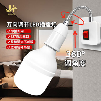 Magic color socket light super bright led plug-in lighting indoor warehouse workshop factory industrial plug-and-play wall-mounted energy-saving e27 screw lamp three-plug lamp holder + 40w bulb white light