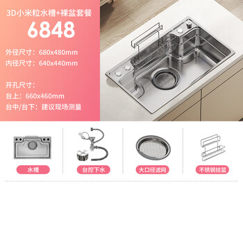 Jomoo japanese-style one-piece embossed 304 stainless steel kitchen sink dishwashing basin under-counter dishwashing basin household dishwashing basin 6848 basic package