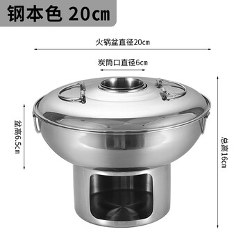 Thickened stainless steel imitation copper stove charcoal small hot pot old beijing burning charcoal old-fashioned hot pot yuanyang commercial special pot 20cm