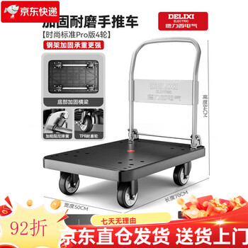 Other electric trolley supermarket handling trolley household portable folding flatbed express delivery trolley fashion standard pro version 4 wheels 70*50*84ca