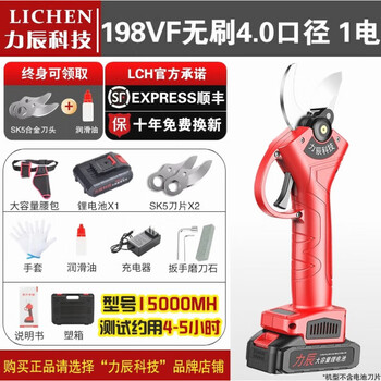 He jian gong electric pruning scissors lithium battery fruit tree scissors branch pruning rechargeable string handle 4cm upgraded model + single battery free 2 dollars