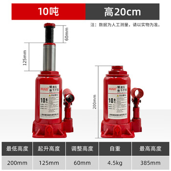 Hugo low-level jack vertical hydraulic 10-ton low-level jack manual hydraulic car jack 10t itself is 20cm high