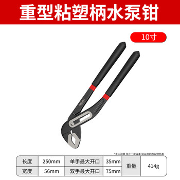 Delixi water pump pliers multi-functional universal pipe pliers open pipe pliers large mouth pliers universal wrench water pipe pliers