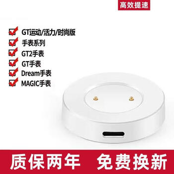 Gusr is suitable for honor magic2 watch charger, watch magic2 charging cable, fast charging magnetic base, single charging magnetic base, efficient speed-up, dedicated for honor magic2 watch, two-year warranty