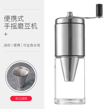 Pgy japan imported quality portable hand grinder accessories coffee bean grinder stainless steel filter household hand grinder coffee machine (upgraded model with filter)