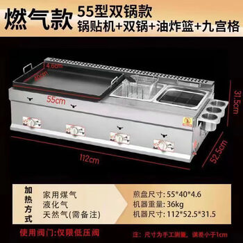 Dekebang's new commercial pot sticker stall, gas teppanyaki hand cake frying all-in-one machine, multi-functional pan-fried buns and noodles, gas 55 double pot stickers + frying basket + oden