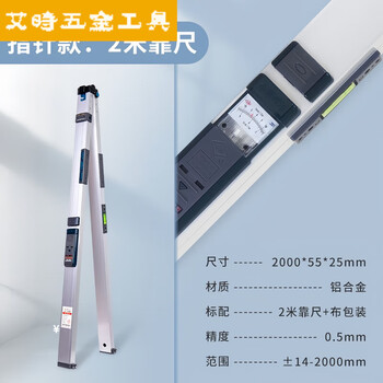 Pick-up cat meter ruler aluminum alloy thickened high-precision digital display level 2 meter ruler pointer type