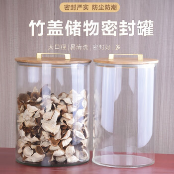 Rsrddy large-capacity tangerine peel sealed jar tea jar storage jar transparent household glass moisture-proof storage 15cm mouth height 25cn