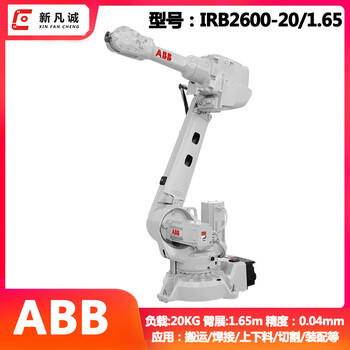 Second-hand irb4600 six-axis robot load 40/60kg handling, palletizing and polishing industrial robot arm irb2600-20/1.65 (load 20kg arm span