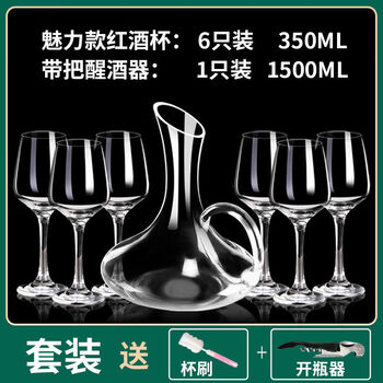 Ye yuhong wine glass thickened glass decanter household european style goblet wine cup red wine glass holder wine set charming style single cup 2 pieces