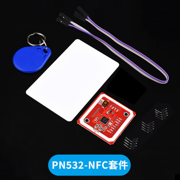 Pn532/rc522 rfid radio frequency identification nfc near field communication module ic white card keychain card inductive pn532-nfc kit