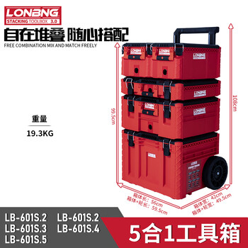 Longbang 3.0 trolley tool box stacked storage box industrial grade electrician home camping car combination extra large capacity longbang 3.0 tool box 5+4+3+2+2 box
