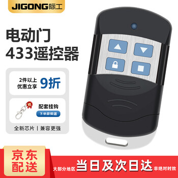 Jigo electric rolling shutter door remote control garage rolling shutter door residential gate gate railing telescopic access control parking lot key 433 large gold