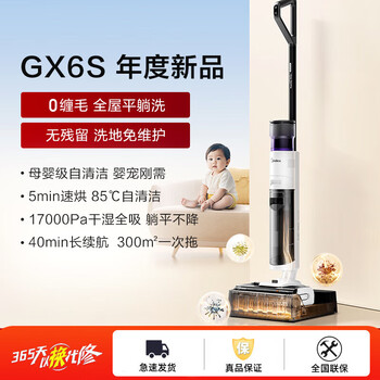 Midea floor washing machine household 180 flat-laying wireless intelligent suction and mopping all-in-one floor washing machine high temperature washing and drying automatic cleaning multi-function sweeper gx6s