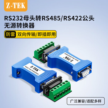 Customized ztek rs232 to rs485 passive converter module industrial-grade serial port protocol two-way mutual conversion interface rs232 female to rs485/rs422 male