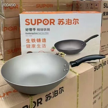 Supor aijia three-piece wok soup pot frying pan set t0933t1360 non-stick pan household 30j4 wok 30j4 wok