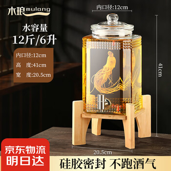 Mulang (mulang) wine glass bottle with faucet, special wine jar, large capacity wine jar to store wine, high-end wine jar, wine bottle container, 12 catties + stainless steel faucet + bamboo base