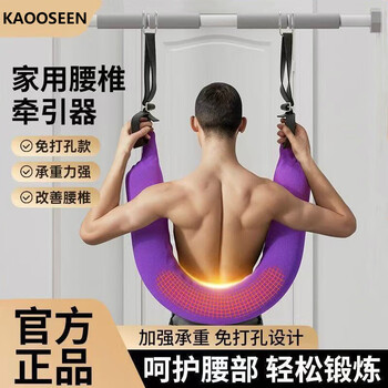 Kaooseen lumbar traction belt for lumbar disc herniation, waist stretch, horizontal bar assistor, spinal correct suspension belt, purple - with pull ring, built-in environmentally friendly buckwheat shell (horizontal bar not included)