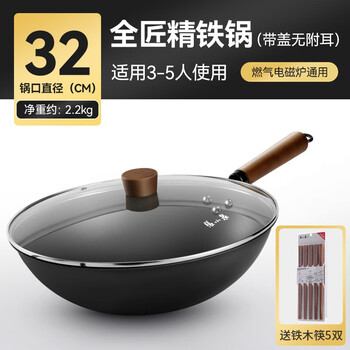Zhang xiaoquan uncoated iron pot household cooking pot quanjiang iron pot induction cooker special cooking pot 32cm34 wok 32cm with lid (send zhang xiaoquan ironwood chopsticks)