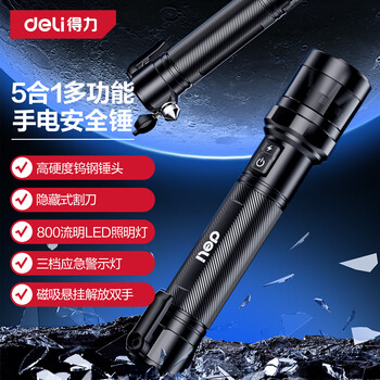 Deli safety hammer multi-functional escape hammer for car windows, one-second window-breaking artifact, glass breaker, self-defense hammer, window breaker, five-in-one multi-function flashlight safety hammer