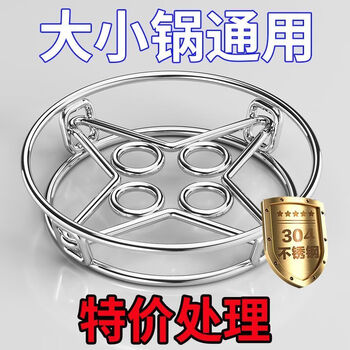 Mingyu extra thick reinforced stainless steel pot rack kitchen anti-scald insulated pot mat steam rack pot pot rack storage rack factory direct delivery two double-sided available - large size 20cm