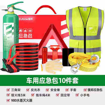 Yuanbang vehicle-mounted fire extinguisher, private car, household, small car, special household fire-fighting equipment, water-based fire extinguisher, trunk welding set, vehicle emergency 10-piece set