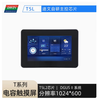 7-inch 10.1-inch dwin smart serial screen lcd display touch screen wifi optional dmg80480c070_03w 10.1-inch dmg10600t101_a5wtc