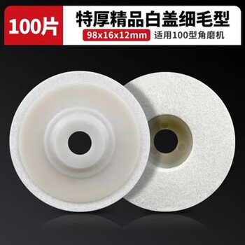 Angle grinder grinding disc stainless steel metal stone glass polishing disc felt wheel wool wheel mirror polishing wheel extra thick wool wheel fine wool 100 pieces
