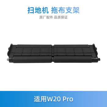 Xiangmi is suitable for midea's lingmo sweeping robot accessories w20 pro tracked double gray mop cleaning cloth mop holder