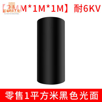 Special high-voltage insulation mat for power distribution room 10kv rubber plate floor mat dust-proof industrial rubber 3/5/8mm thickness 3mm specification 1m_1m black smooth insulation withstand voltage 6kv